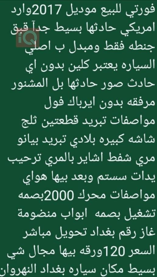 كيا فورتي